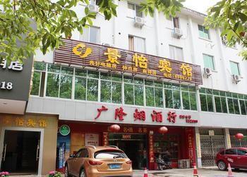 Guilin Jingyi Hotel Εξωτερικό φωτογραφία